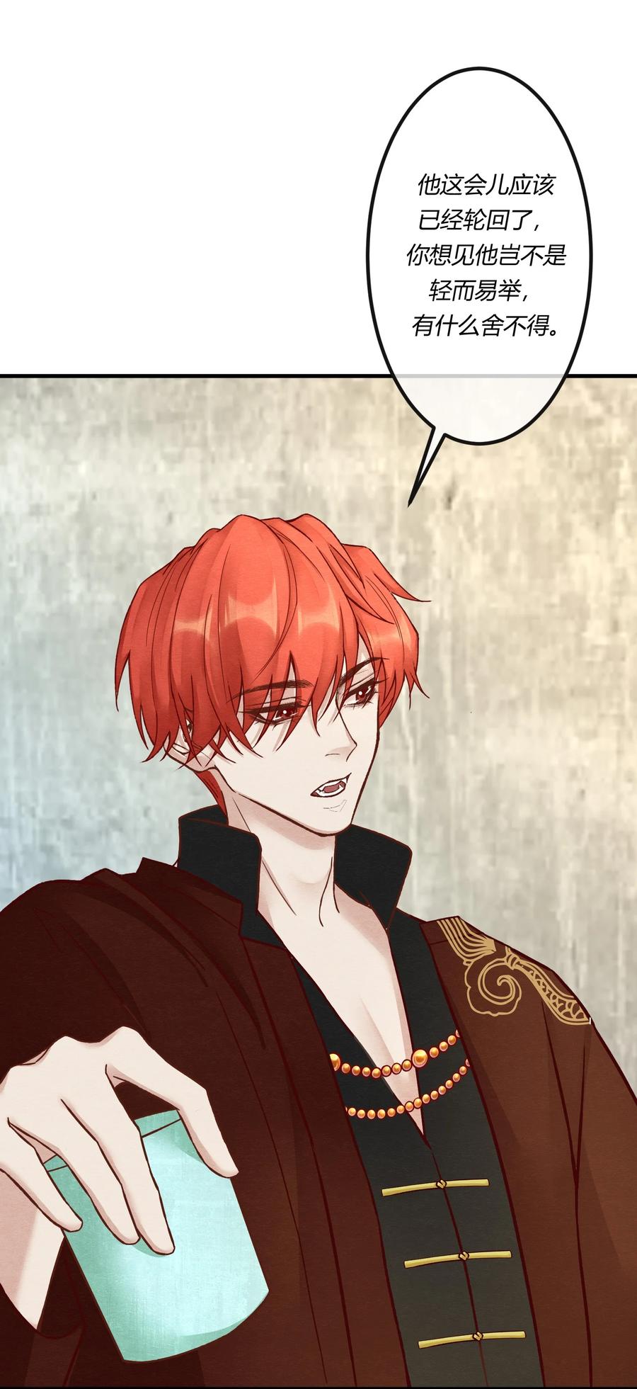 《阎王大人求虐渣》第十七章 这就是传说中的“神仙酒店”？ 第26页