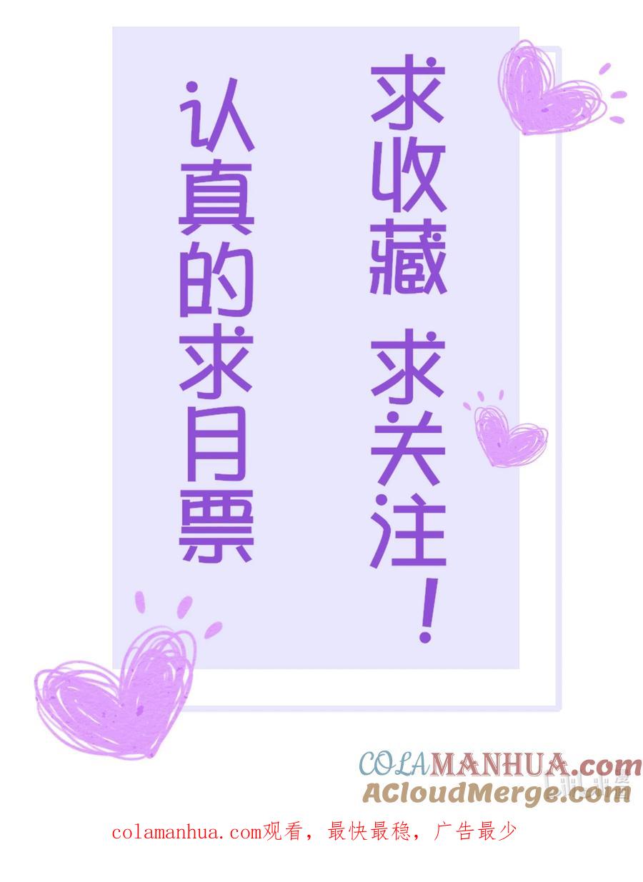 《阎王大人求虐渣》第十七章 这就是传说中的“神仙酒店”？ 第46页