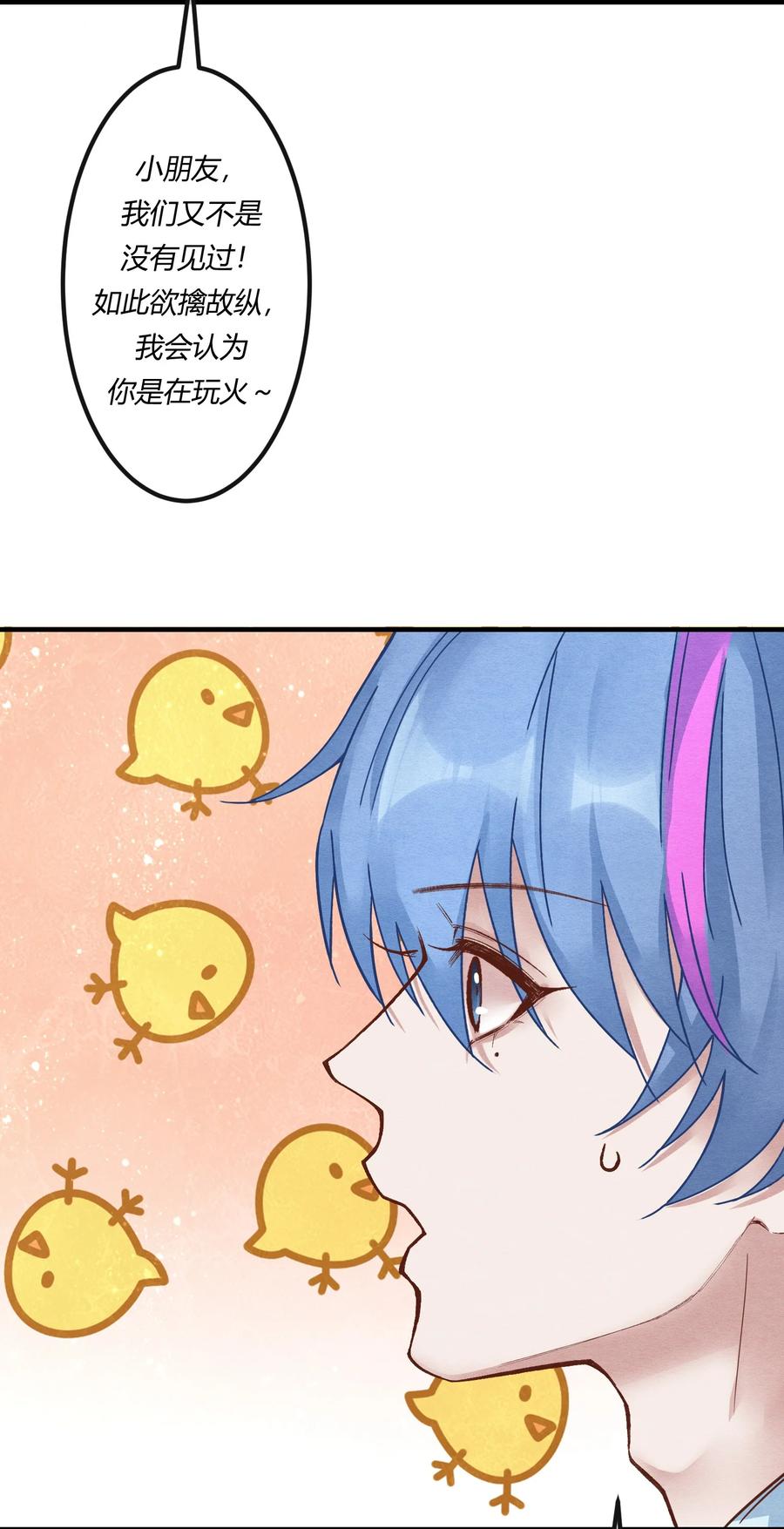 《阎王大人求虐渣》第十七章 这就是传说中的“神仙酒店”？ 第39页