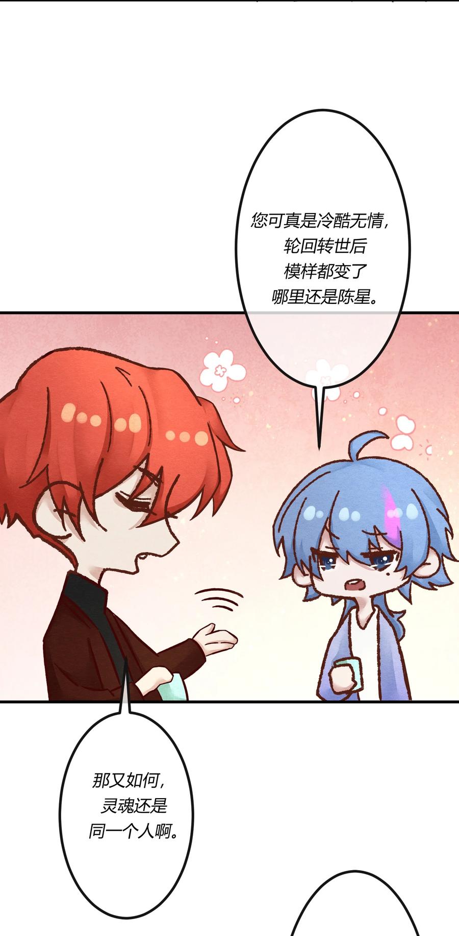 《阎王大人求虐渣》第十七章 这就是传说中的“神仙酒店”？ 第27页