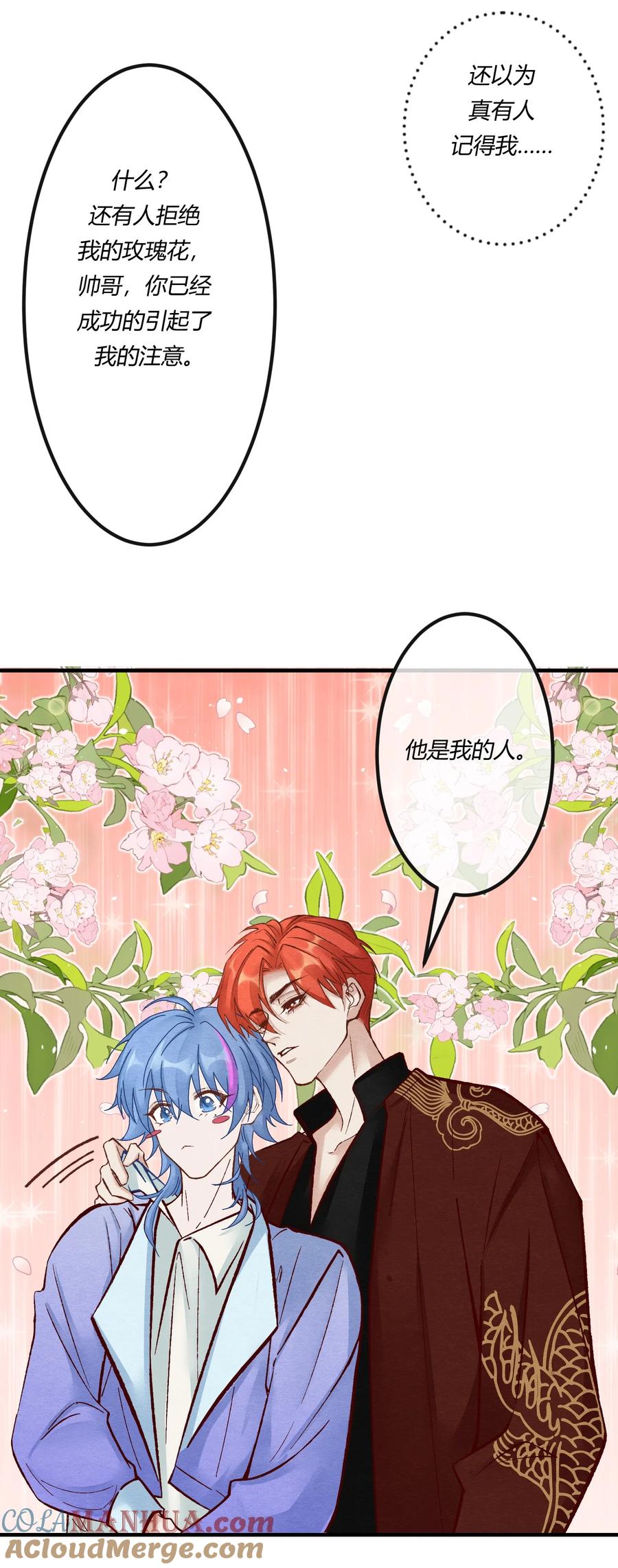 《阎王大人求虐渣》第十七章 这就是传说中的“神仙酒店”？ 第43页