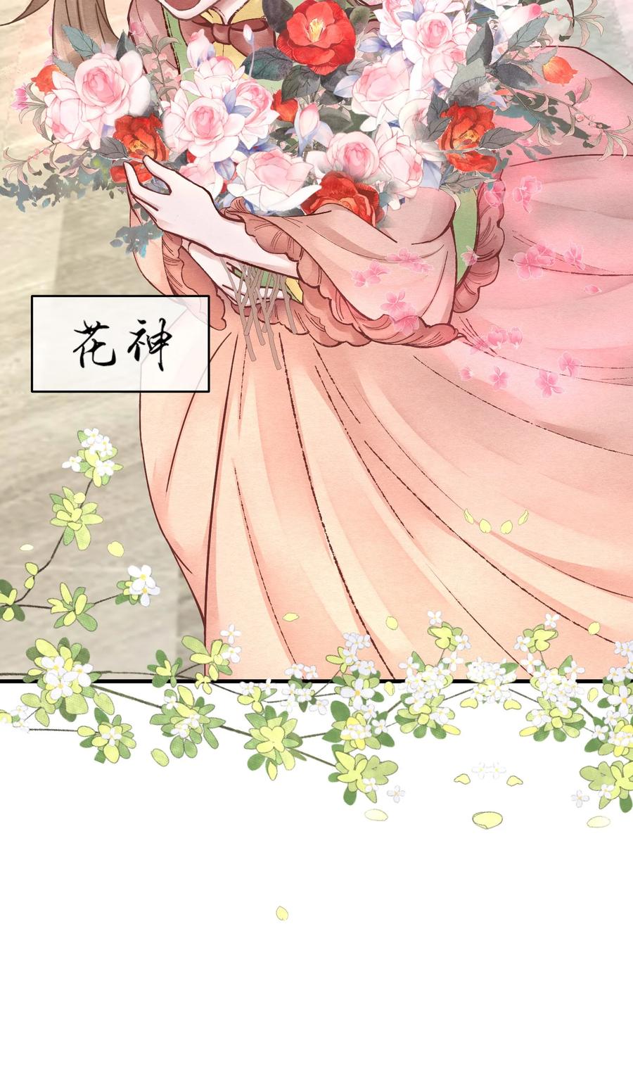 《阎王大人求虐渣》第十七章 这就是传说中的“神仙酒店”？ 第15页
