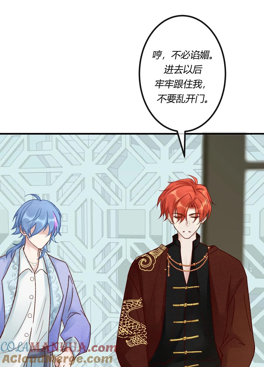 《阎王大人求虐渣》第十七章 这就是传说中的“神仙酒店”？ 第10页