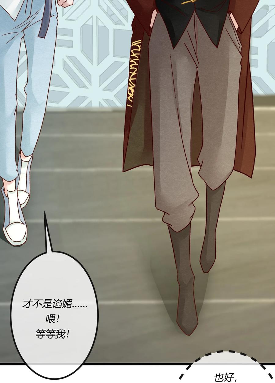 《阎王大人求虐渣》第十七章 这就是传说中的“神仙酒店”？ 第11页