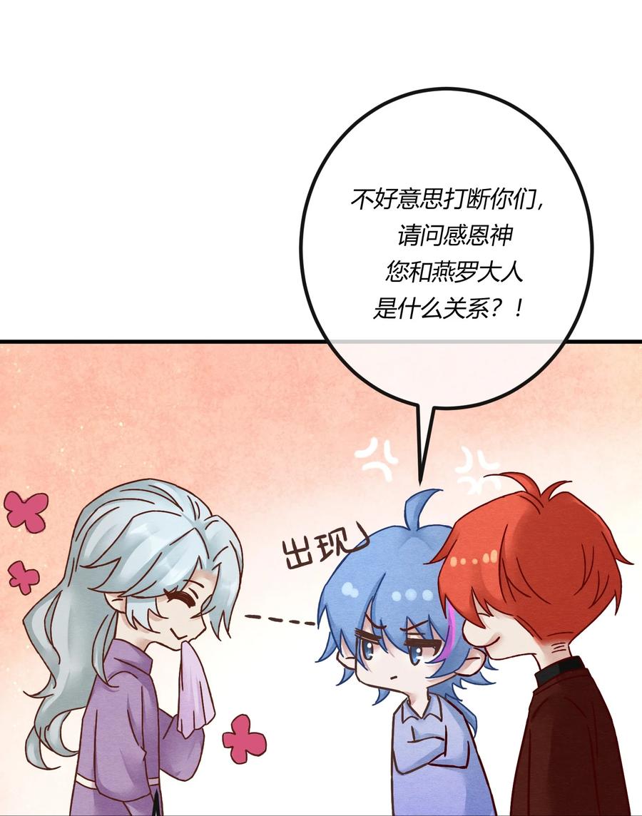 《阎王大人求虐渣》第十七章 这就是传说中的“神仙酒店”？ 第38页