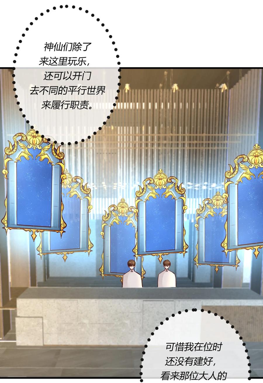 《阎王大人求虐渣》第十七章 这就是传说中的“神仙酒店”？ 第20页