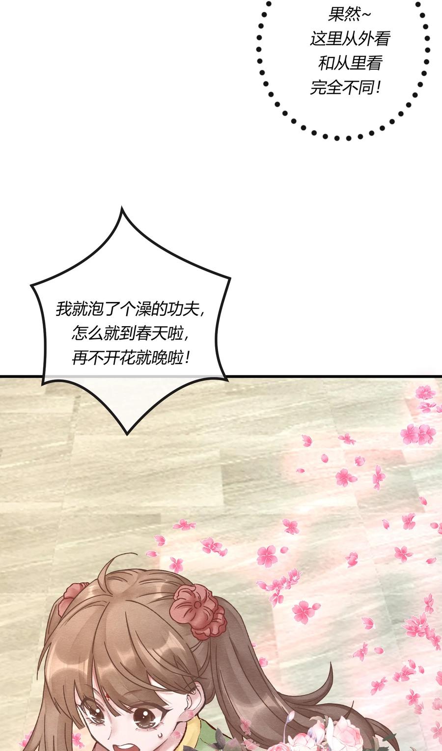 《阎王大人求虐渣》第十七章 这就是传说中的“神仙酒店”？ 第14页
