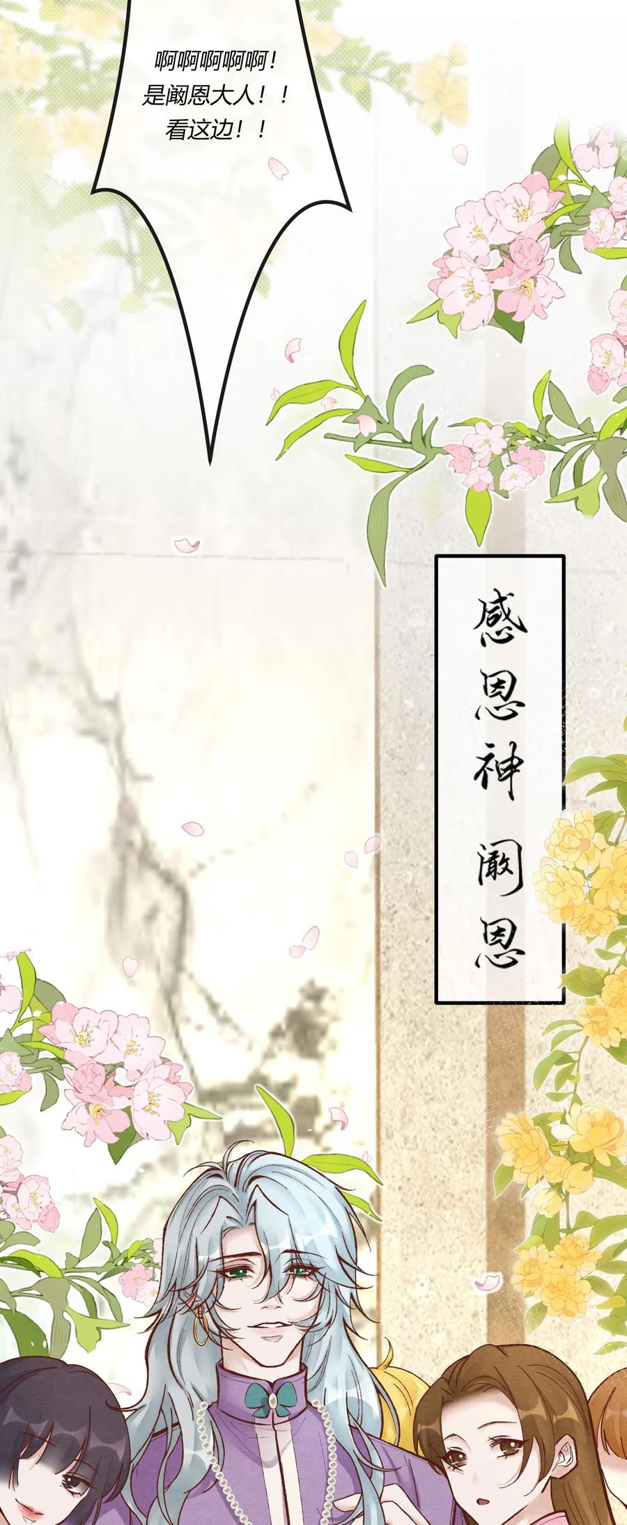 《阎王大人求虐渣》第十七章 这就是传说中的“神仙酒店”？ 第32页
