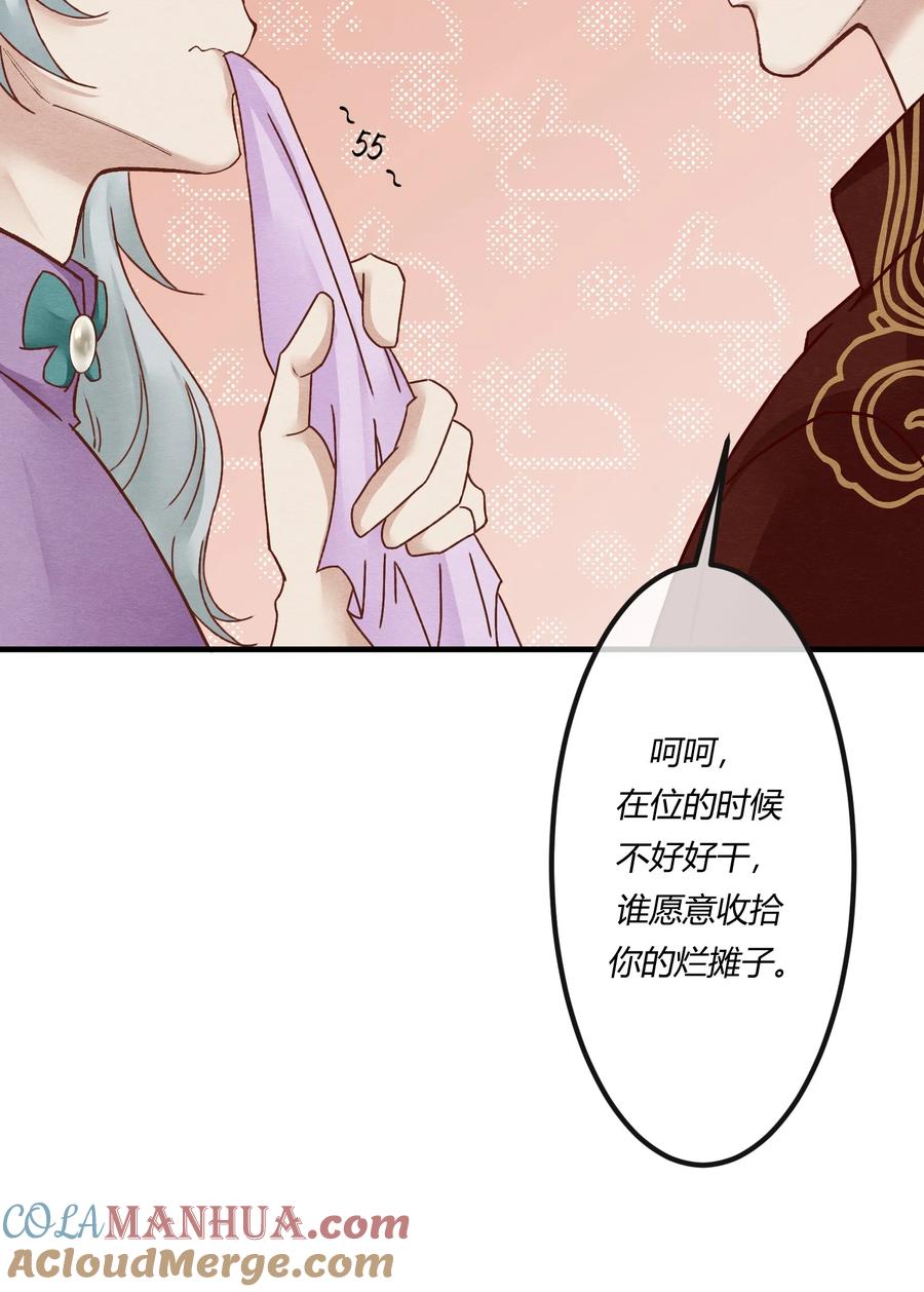 《阎王大人求虐渣》第十七章 这就是传说中的“神仙酒店”？ 第37页