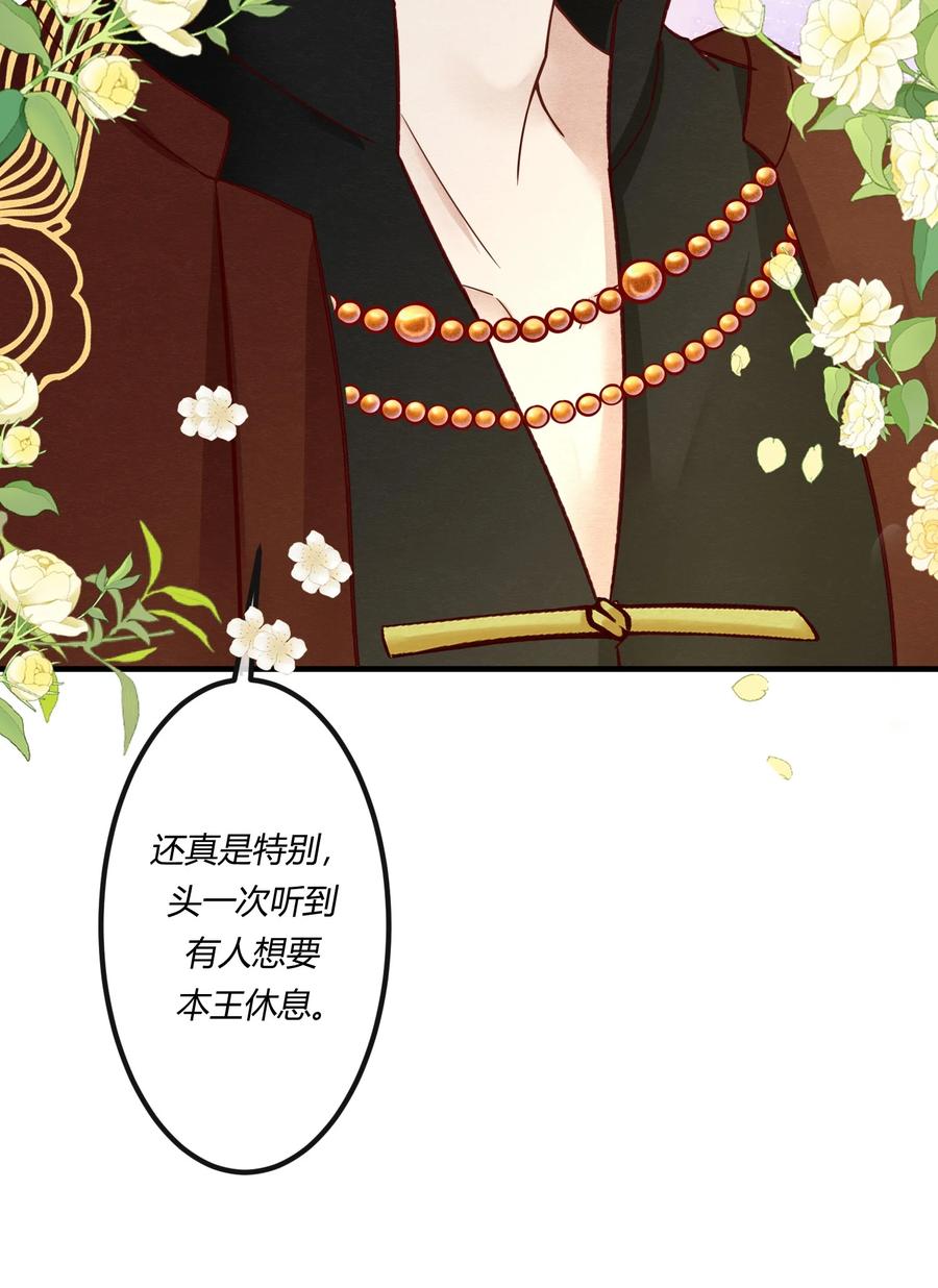 《阎王大人求虐渣》第十七章 这就是传说中的“神仙酒店”？ 第9页