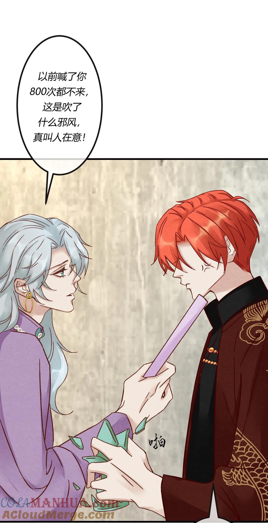 《阎王大人求虐渣》第十七章 这就是传说中的“神仙酒店”？ 第34页