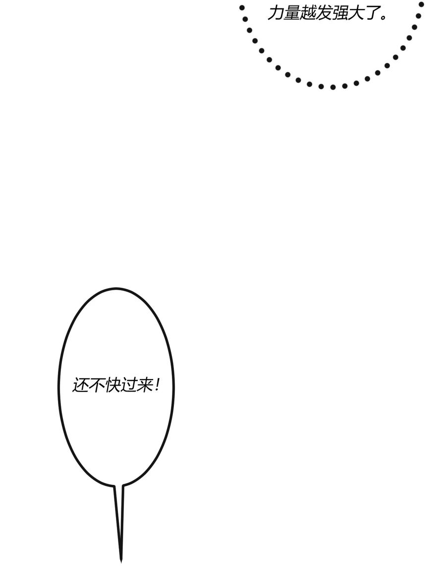 《阎王大人求虐渣》第十七章 这就是传说中的“神仙酒店”？ 第21页