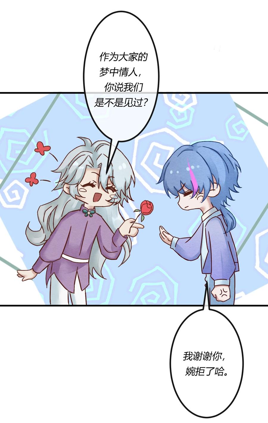 《阎王大人求虐渣》第十七章 这就是传说中的“神仙酒店”？ 第42页