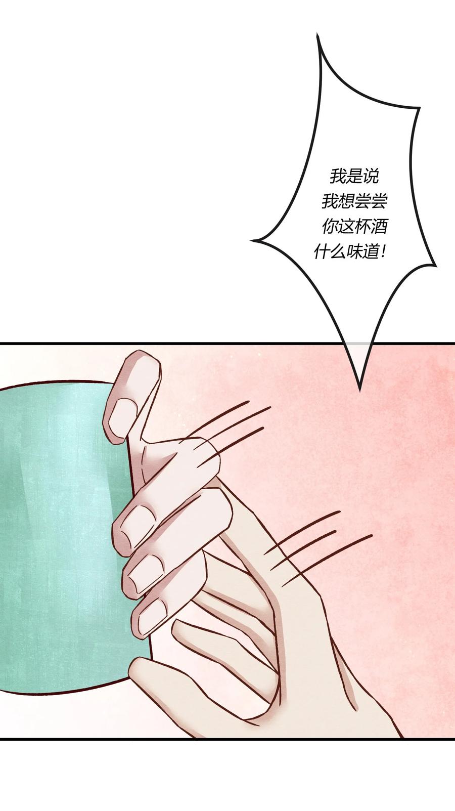 《阎王大人求虐渣》第十七章 这就是传说中的“神仙酒店”？ 第30页