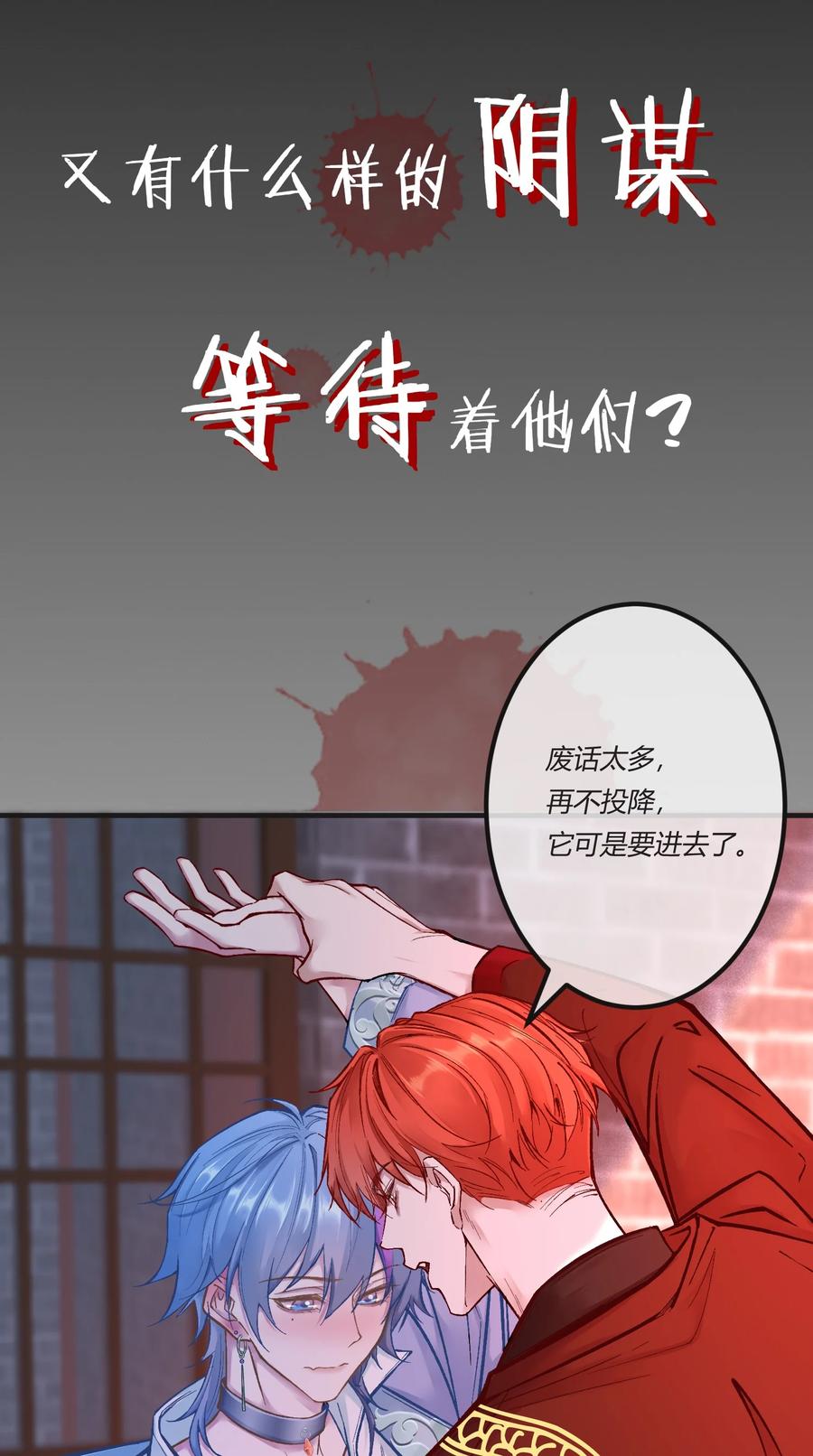 《阎王大人求虐渣》预告 新作来袭 第28页
