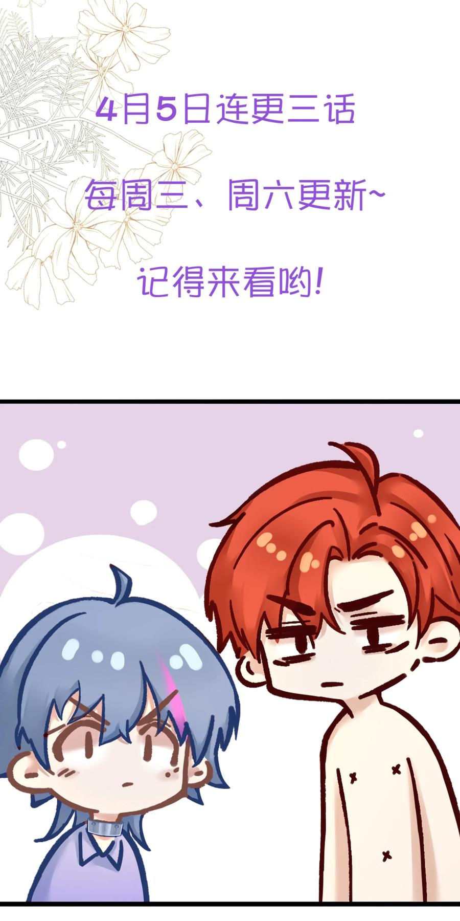 《阎王大人求虐渣》预告 新作来袭 第32页
