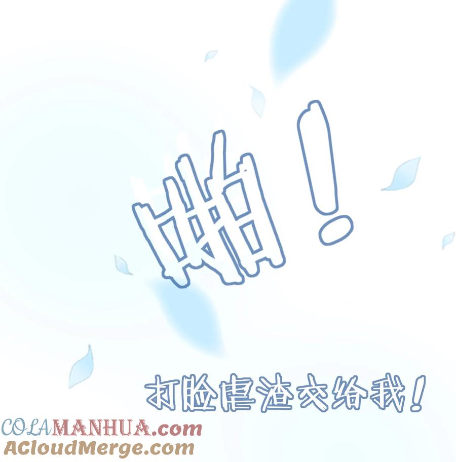 《阎王大人求虐渣》预告 新作来袭 第23页