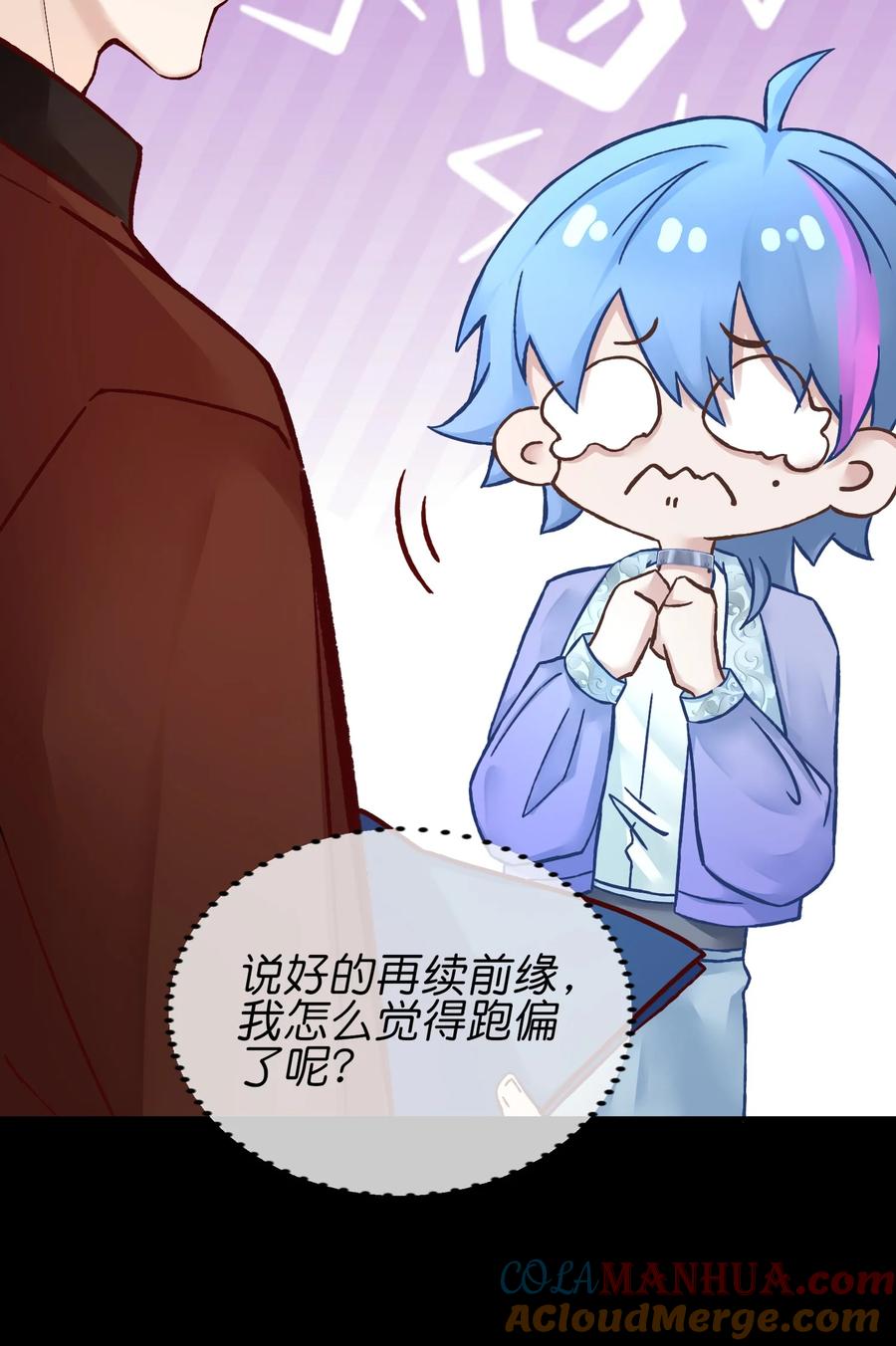 《阎王大人求虐渣》预告 新作来袭 第25页