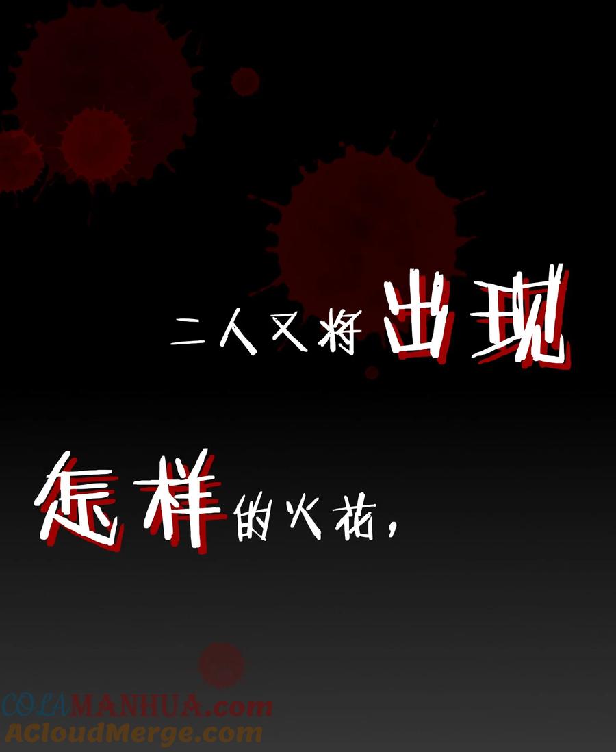 《阎王大人求虐渣》预告 新作来袭 第27页