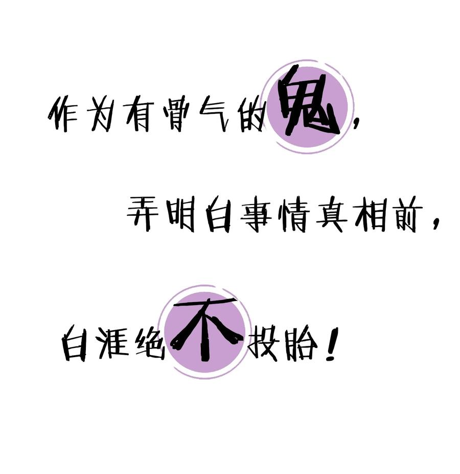 《阎王大人求虐渣》预告 新作来袭 第12页