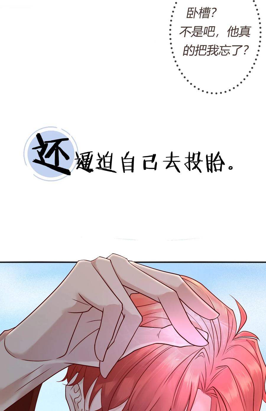 《阎王大人求虐渣》预告 新作来袭 第10页