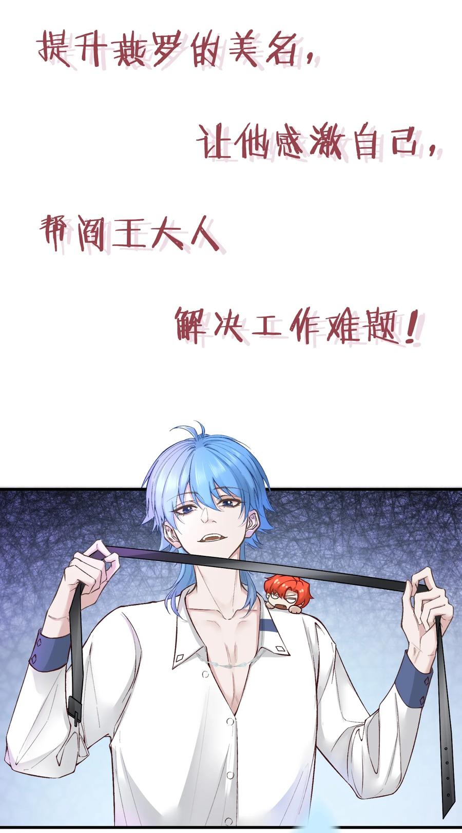 《阎王大人求虐渣》预告 新作来袭 第22页