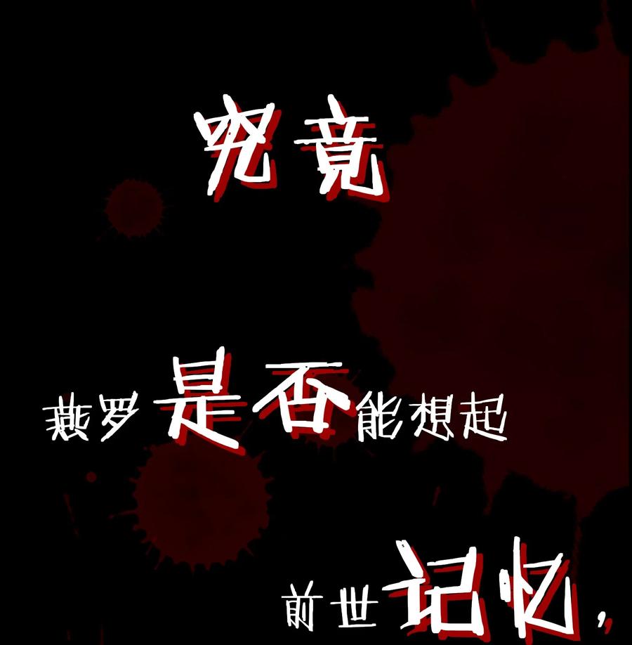 《阎王大人求虐渣》预告 新作来袭 第26页