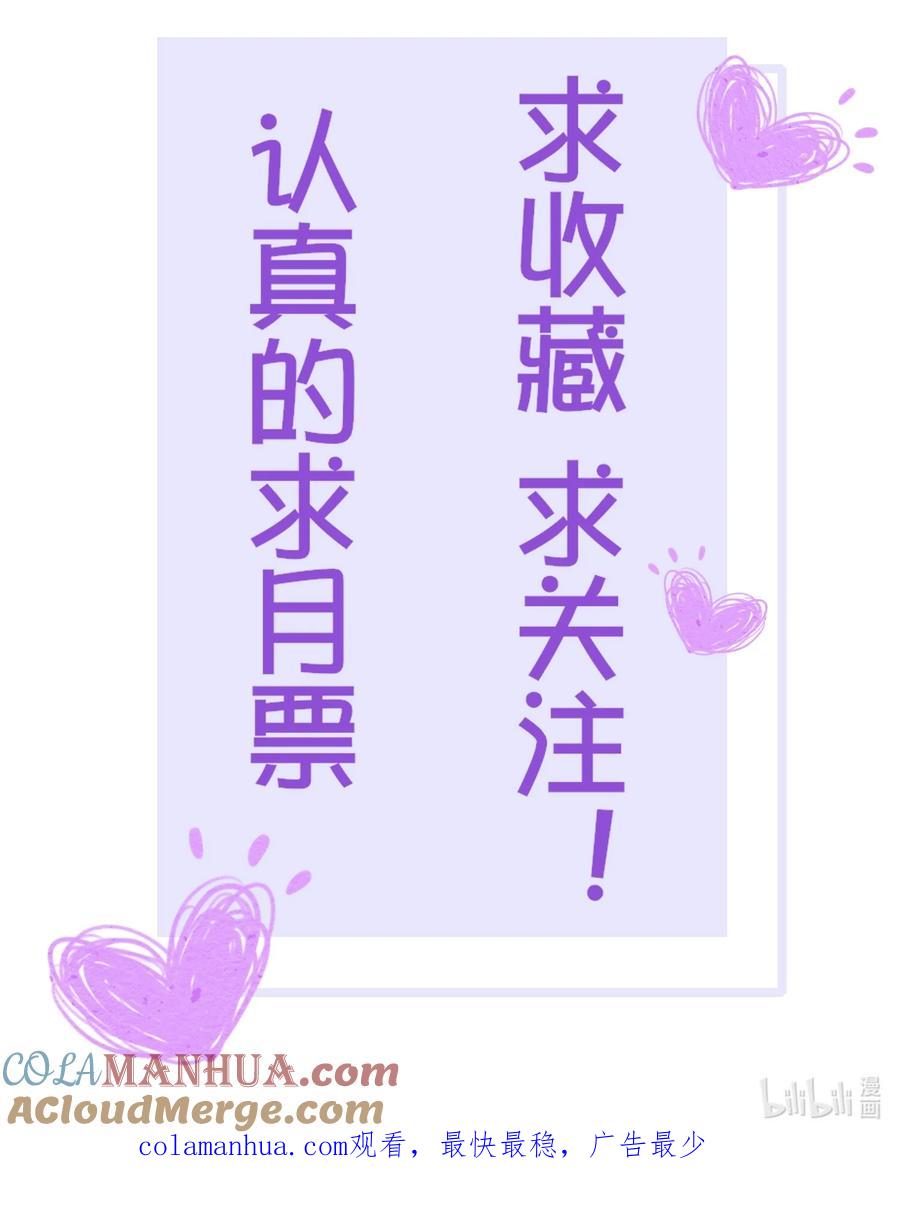 《阎王大人求虐渣》预告 新作来袭 第33页