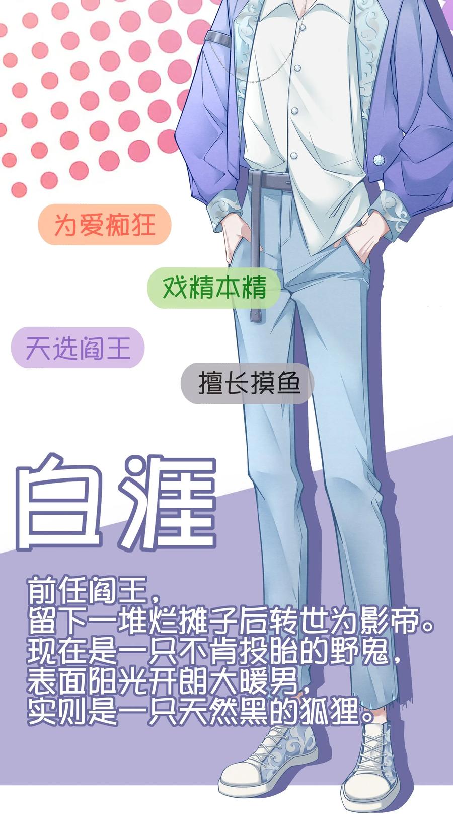 《阎王大人求虐渣》预告 新作来袭 第4页