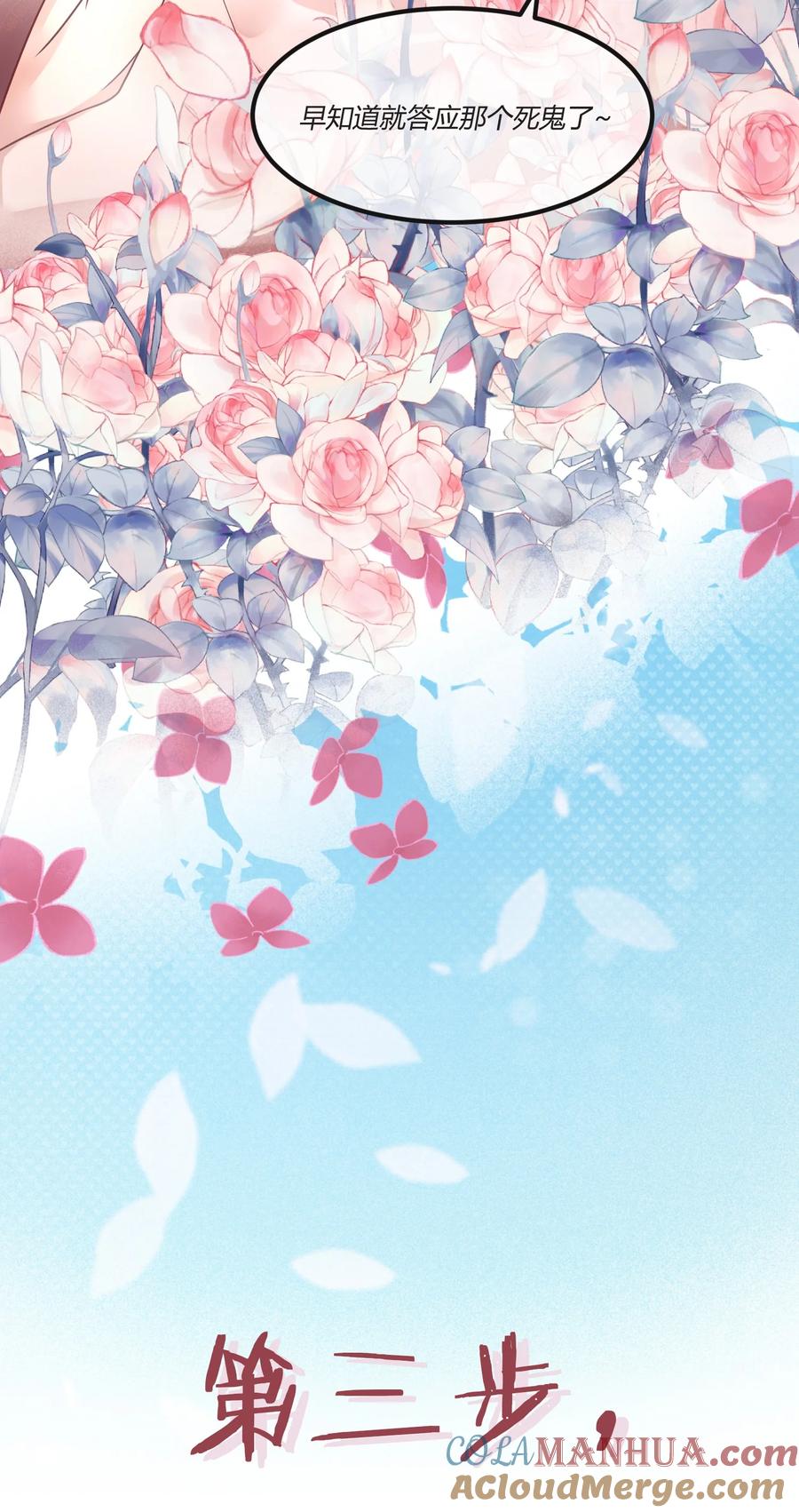 《阎王大人求虐渣》预告 新作来袭 第21页