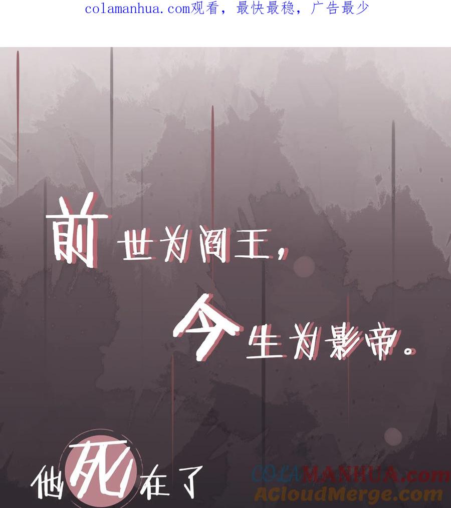 《阎王大人求虐渣》预告 新作来袭 第1页