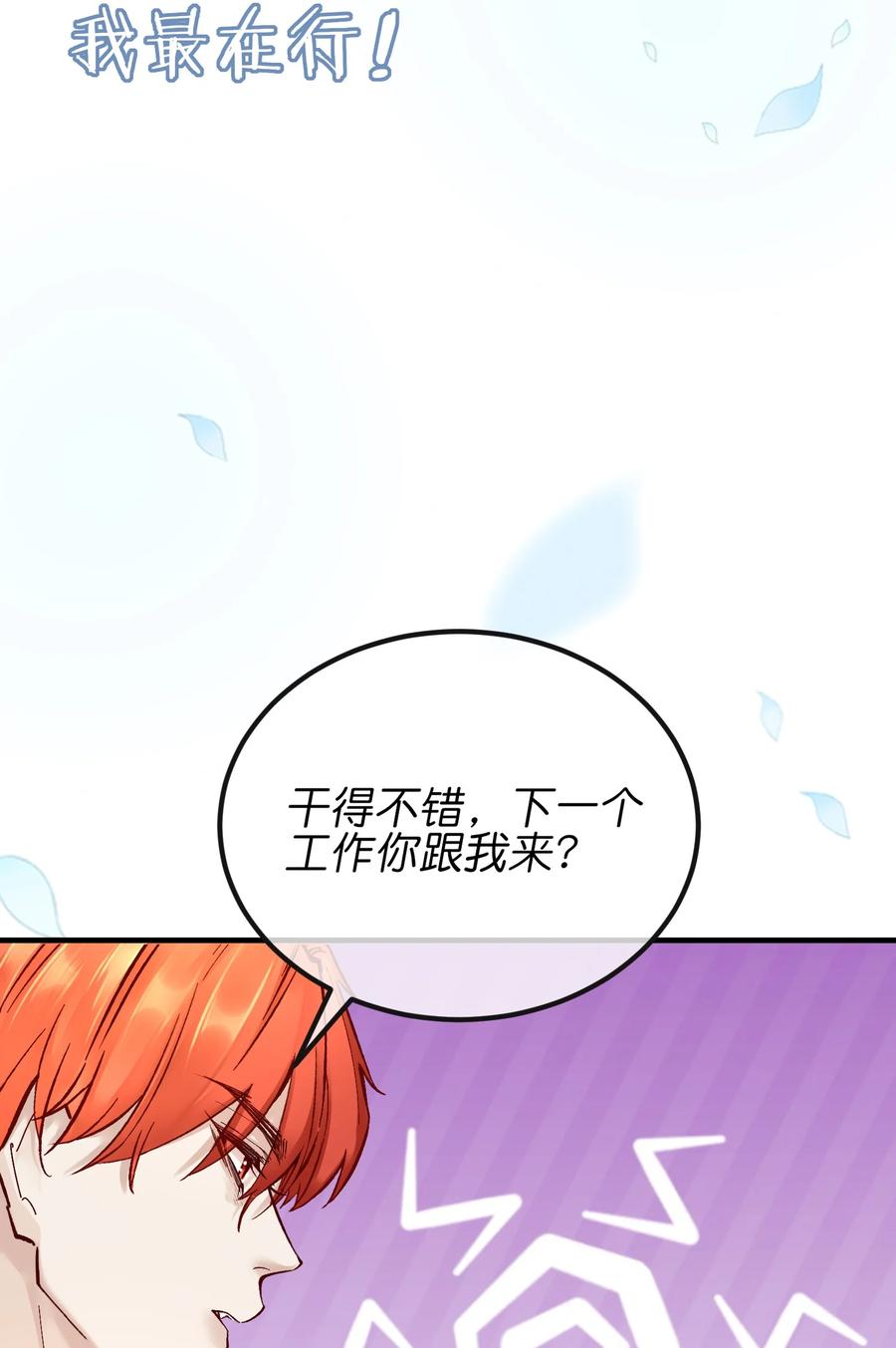 《阎王大人求虐渣》预告 新作来袭 第24页