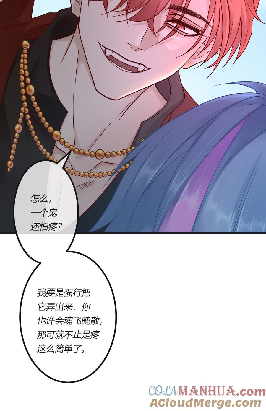 《阎王大人求虐渣》预告 新作来袭 第11页