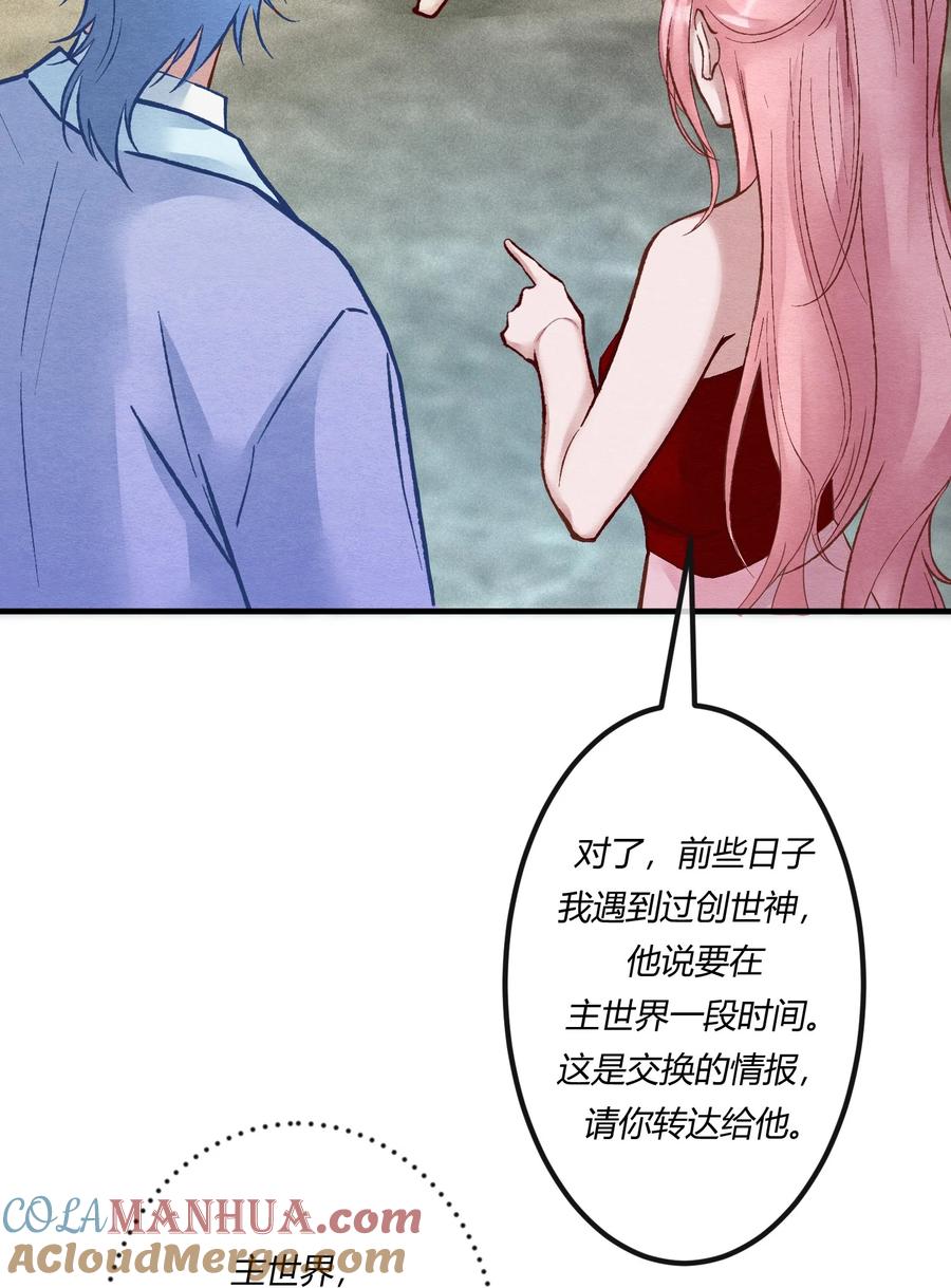 《阎王大人求虐渣》第十八章 欲望之火你想不想试试 第29页