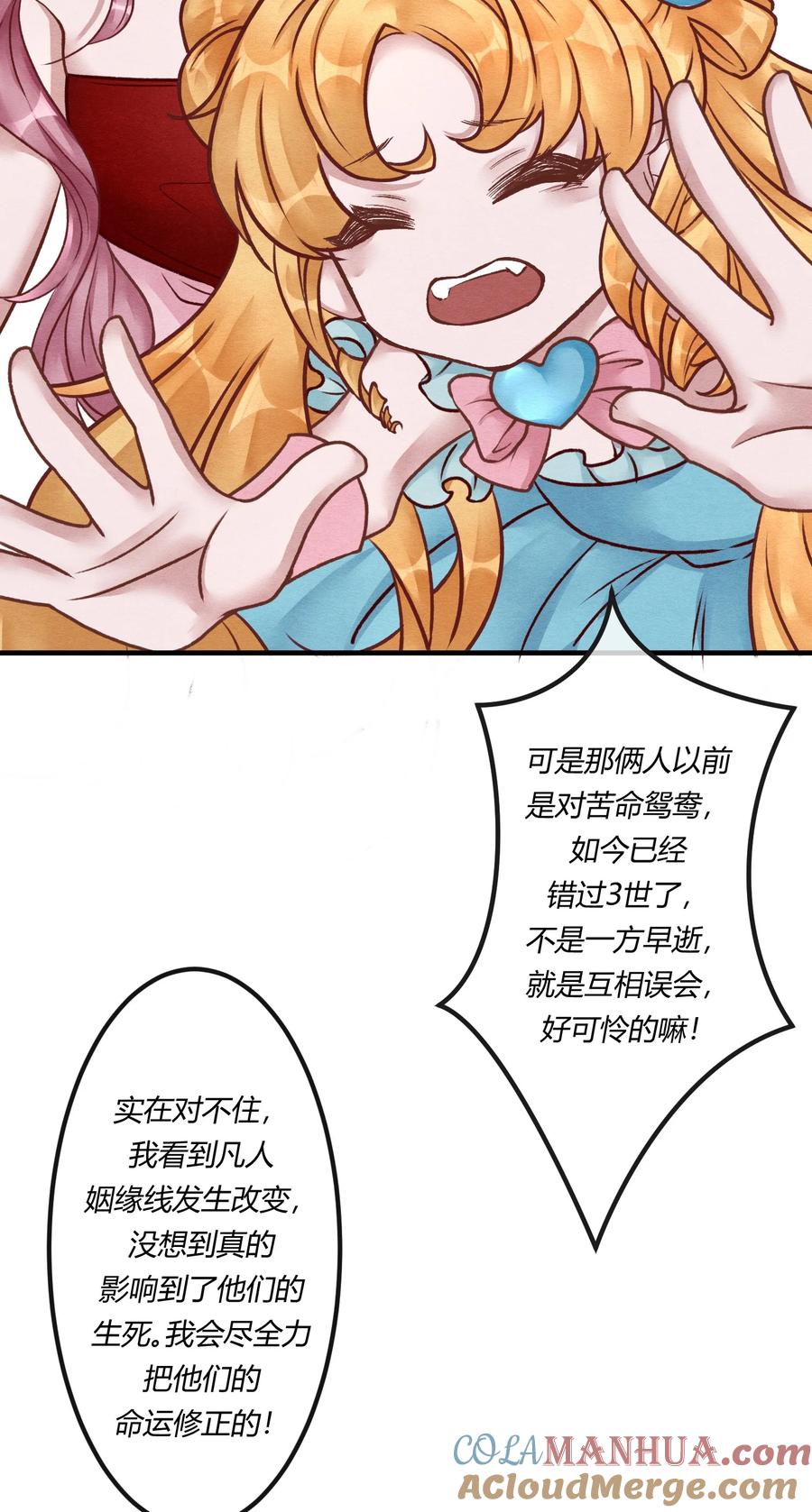 《阎王大人求虐渣》第十八章 欲望之火你想不想试试 第19页
