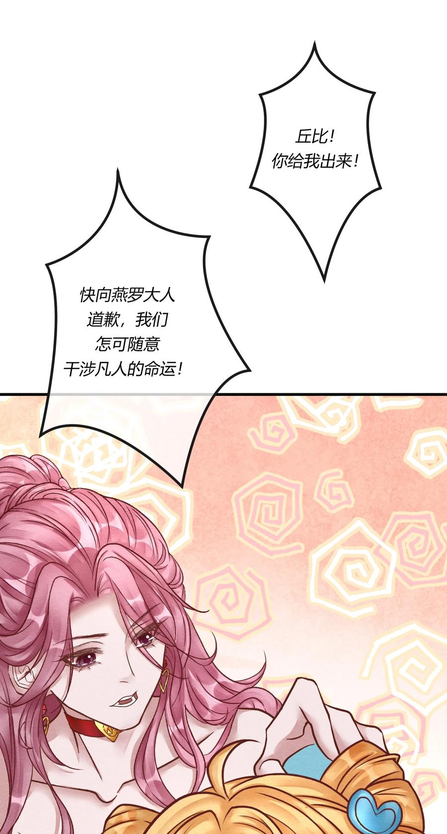 《阎王大人求虐渣》第十八章 欲望之火你想不想试试 第18页
