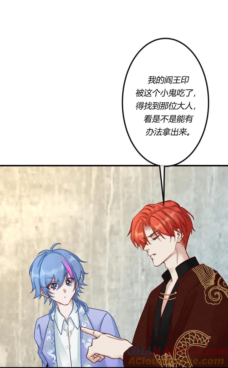 《阎王大人求虐渣》第十八章 欲望之火你想不想试试 第7页
