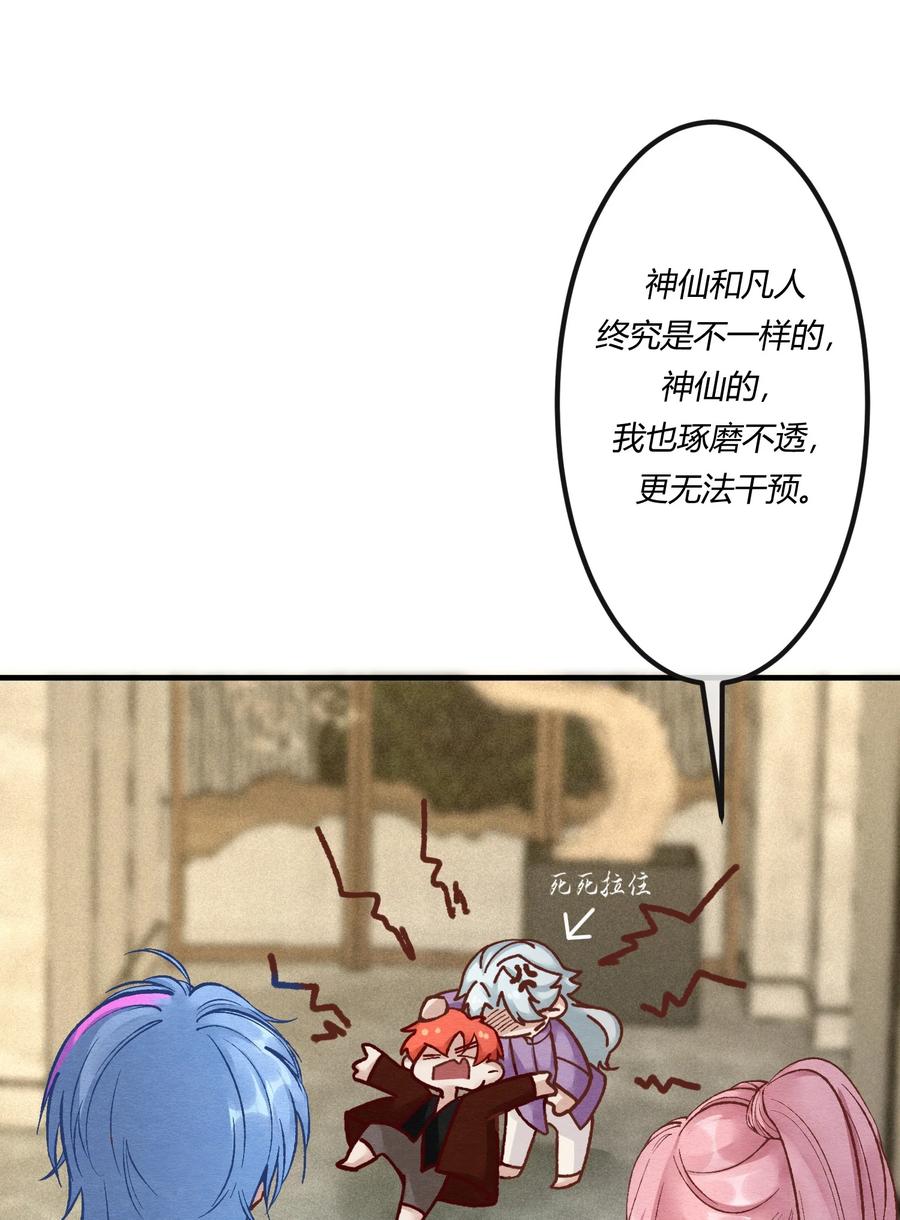 《阎王大人求虐渣》第十八章 欲望之火你想不想试试 第28页