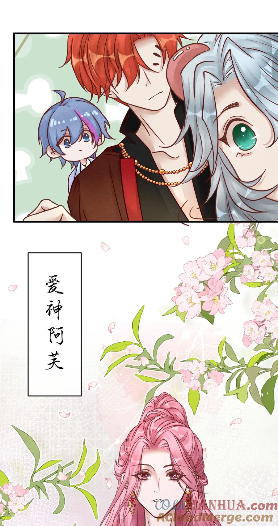 《阎王大人求虐渣》第十八章 欲望之火你想不想试试 第13页