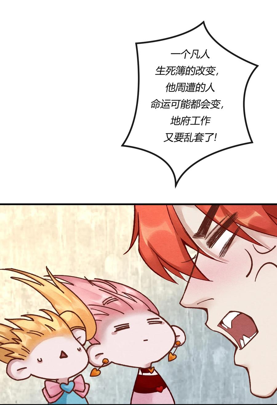《阎王大人求虐渣》第十八章 欲望之火你想不想试试 第22页