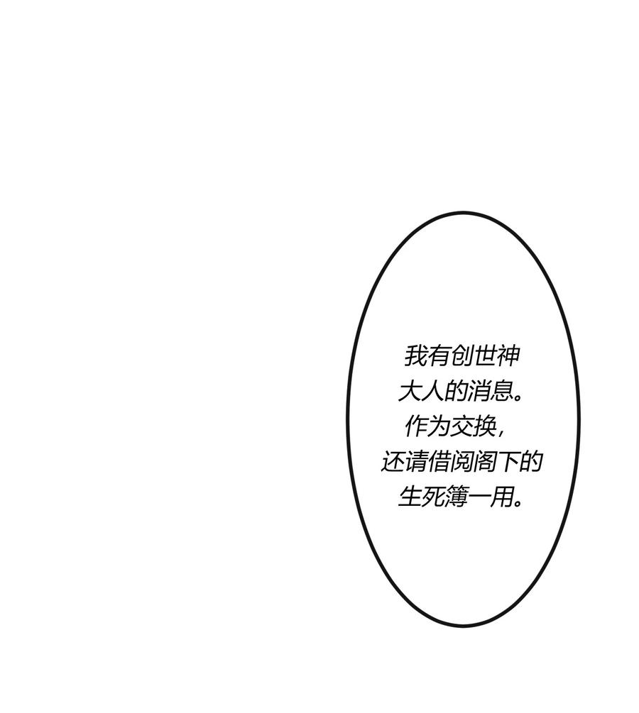 《阎王大人求虐渣》第十八章 欲望之火你想不想试试 第12页