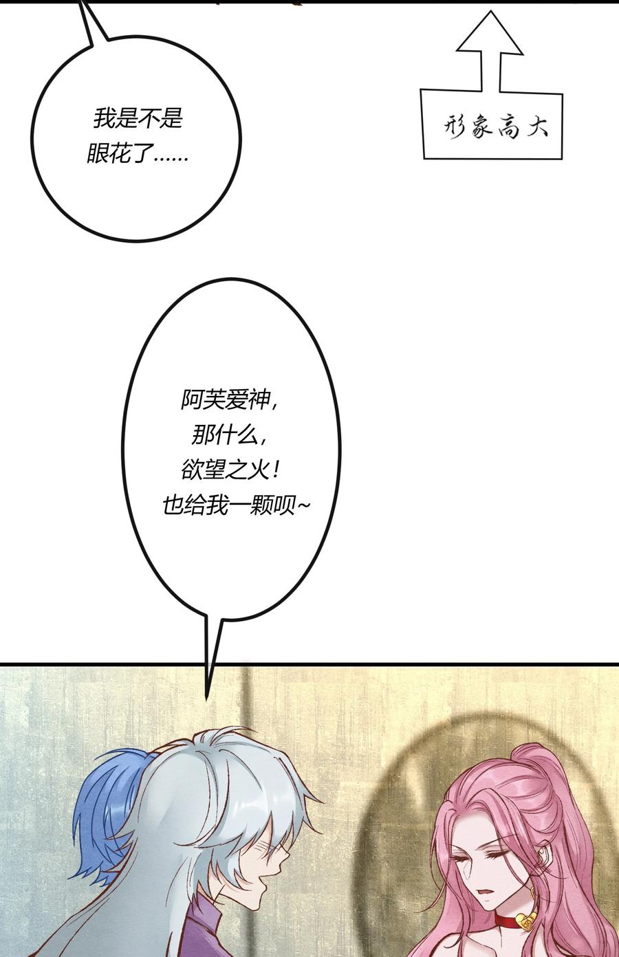 《阎王大人求虐渣》第十八章 欲望之火你想不想试试 第36页