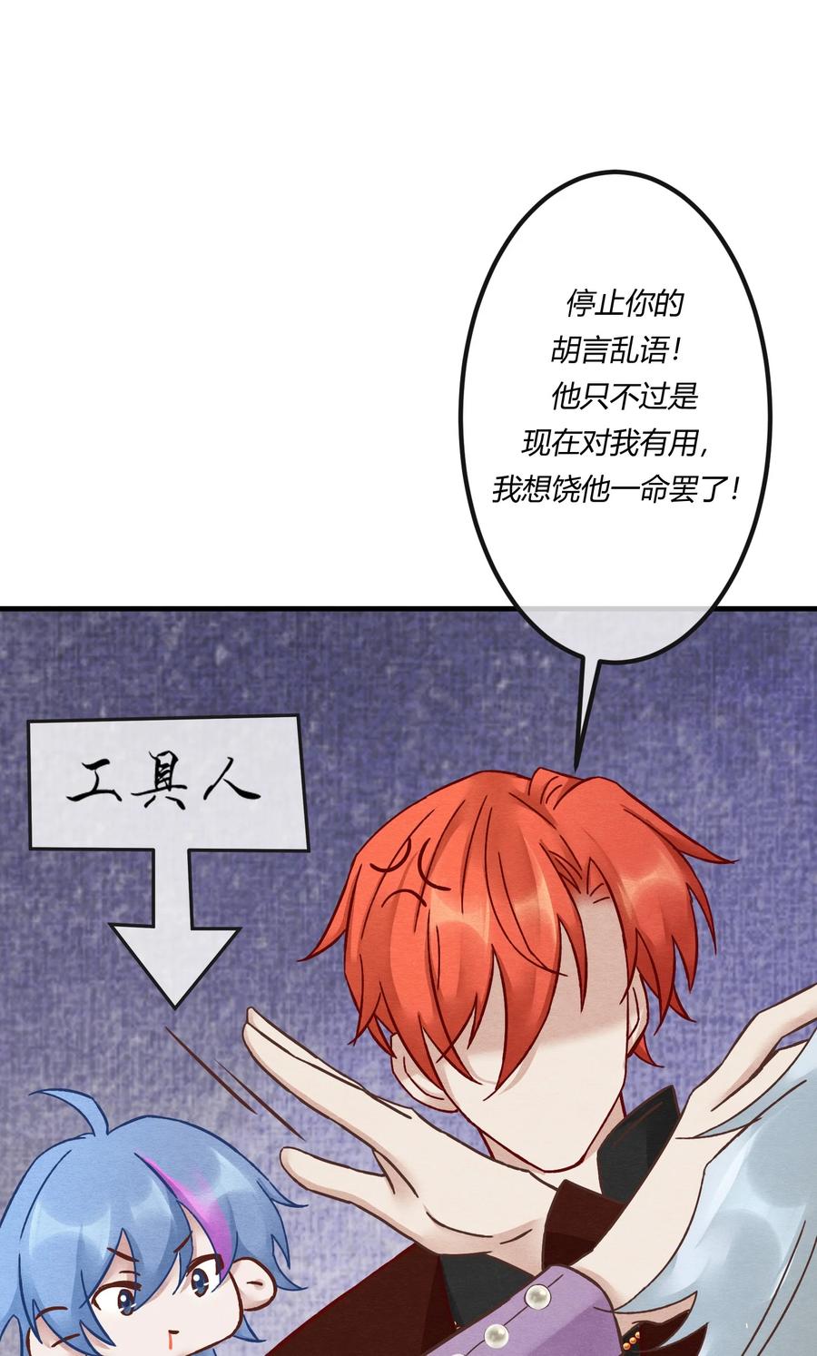 《阎王大人求虐渣》第十八章 欲望之火你想不想试试 第10页