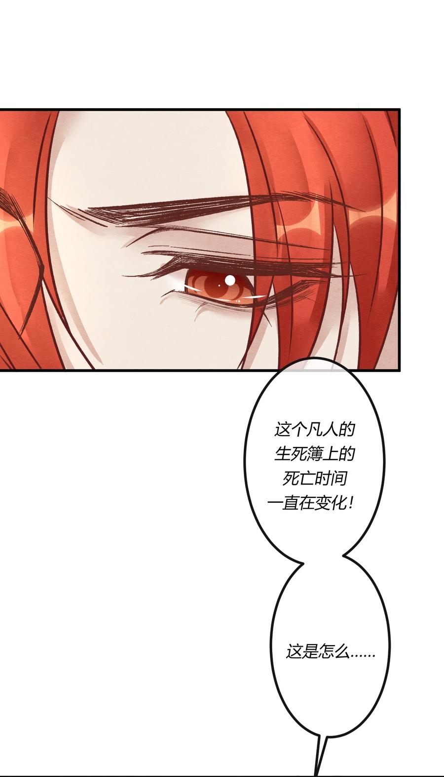 《阎王大人求虐渣》第十八章 欲望之火你想不想试试 第16页