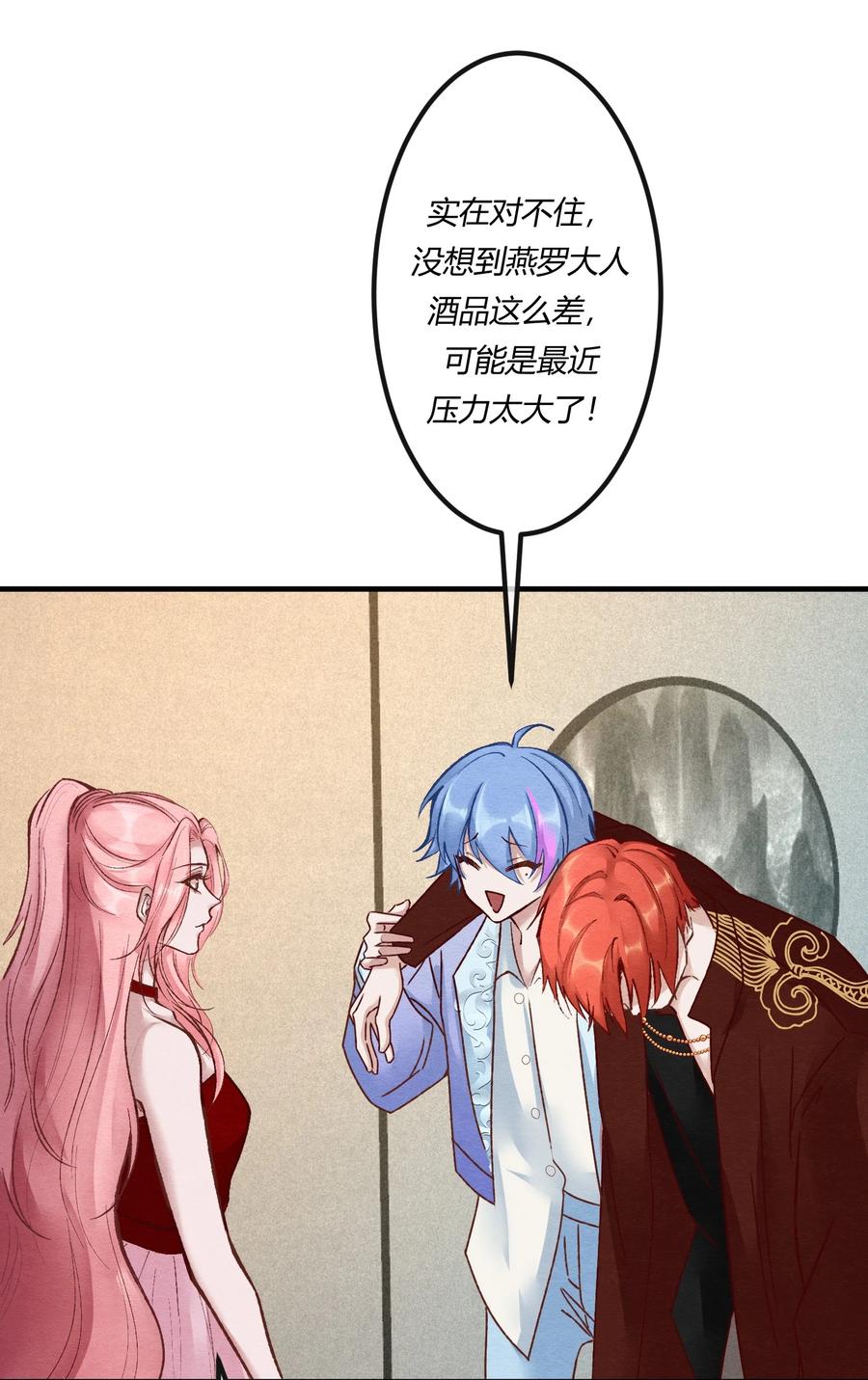 《阎王大人求虐渣》第十八章 欲望之火你想不想试试 第26页