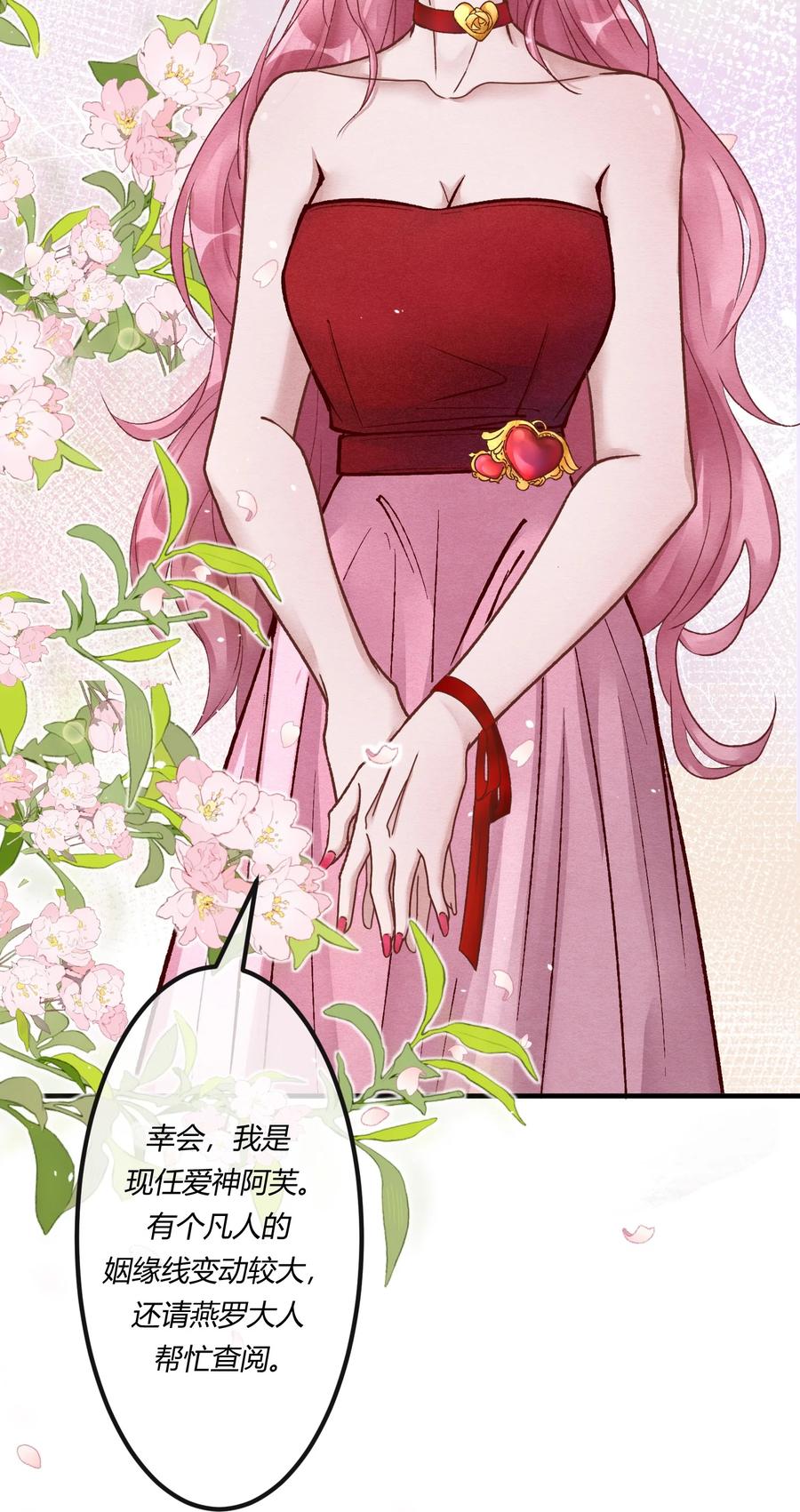 《阎王大人求虐渣》第十八章 欲望之火你想不想试试 第14页