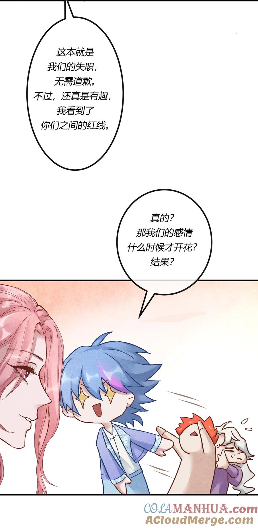 《阎王大人求虐渣》第十八章 欲望之火你想不想试试 第27页