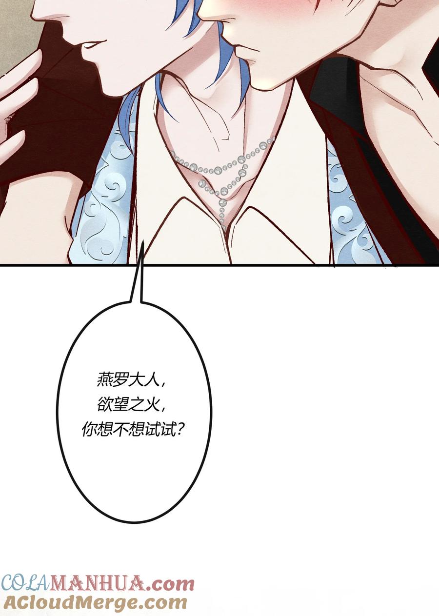 《阎王大人求虐渣》第十八章 欲望之火你想不想试试 第39页