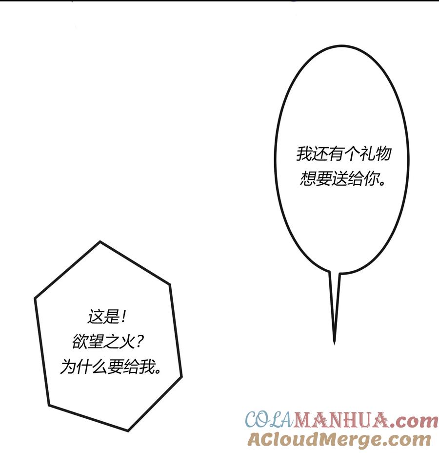 《阎王大人求虐渣》第十八章 欲望之火你想不想试试 第31页