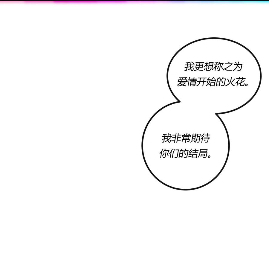 《阎王大人求虐渣》第十八章 欲望之火你想不想试试 第34页